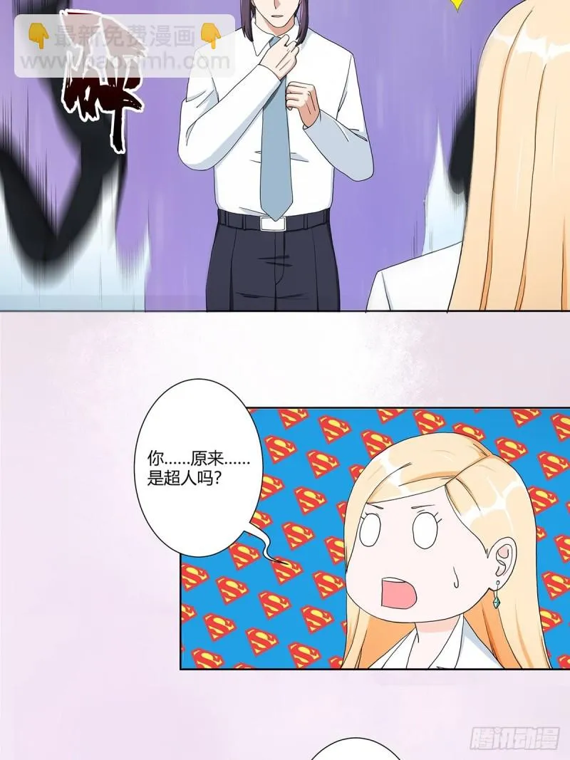 第84话 一个电话 第11页