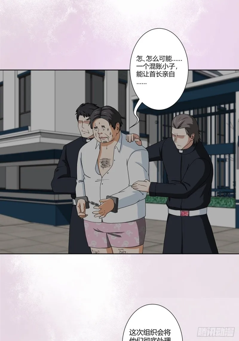 第85话 问题才刚刚开始 第2页