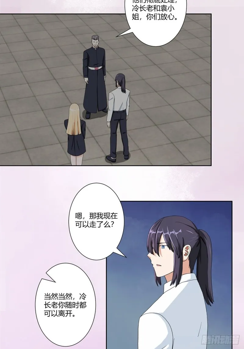 第85话 问题才刚刚开始 第3页