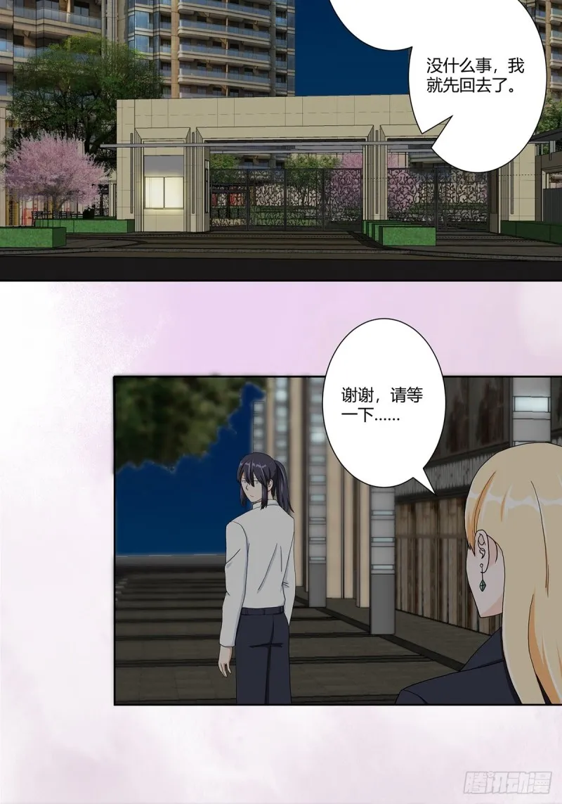 第85话 问题才刚刚开始 第5页