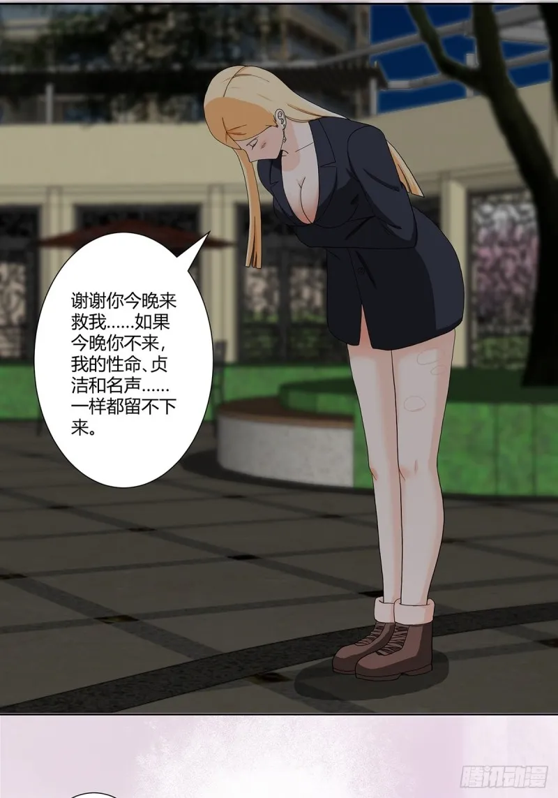 第85话 问题才刚刚开始 第6页
