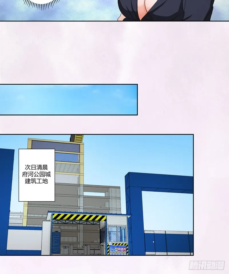 第85话 问题才刚刚开始 第8页