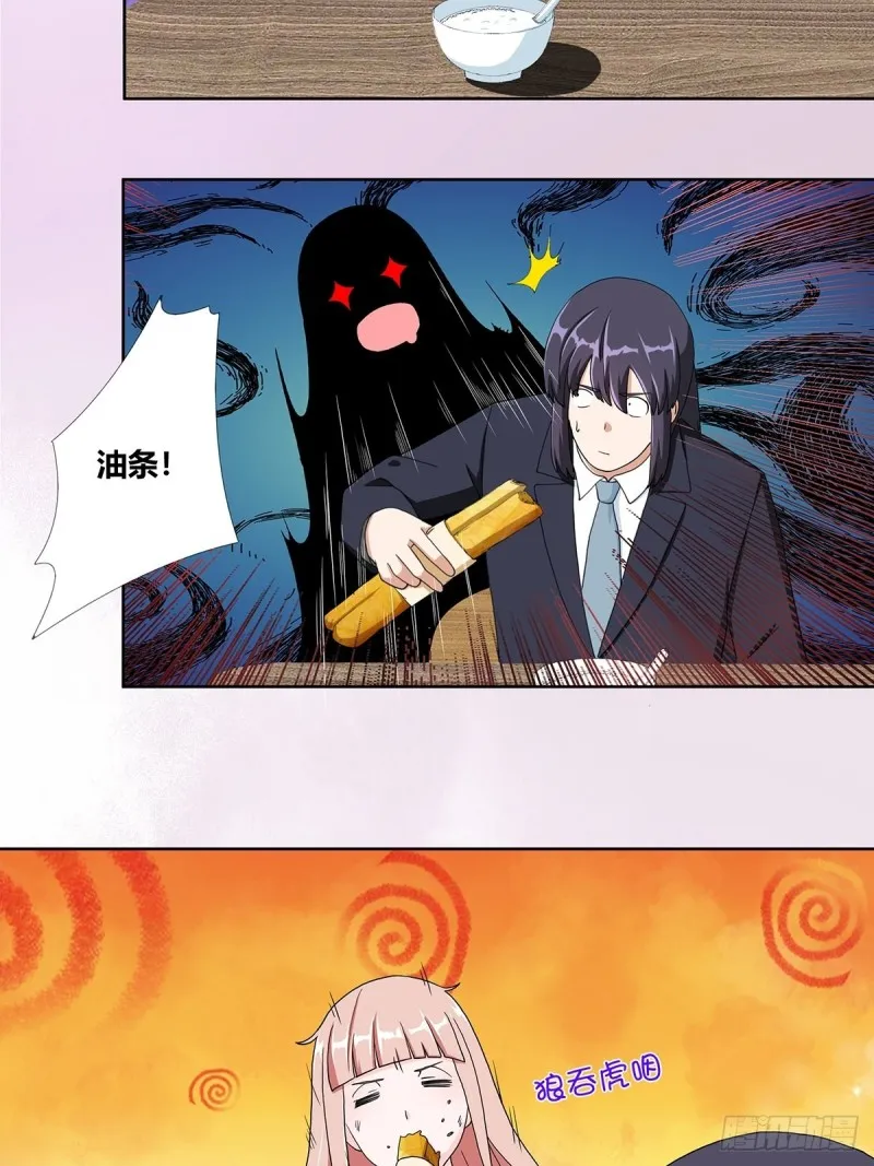 第85话 问题才刚刚开始 第11页