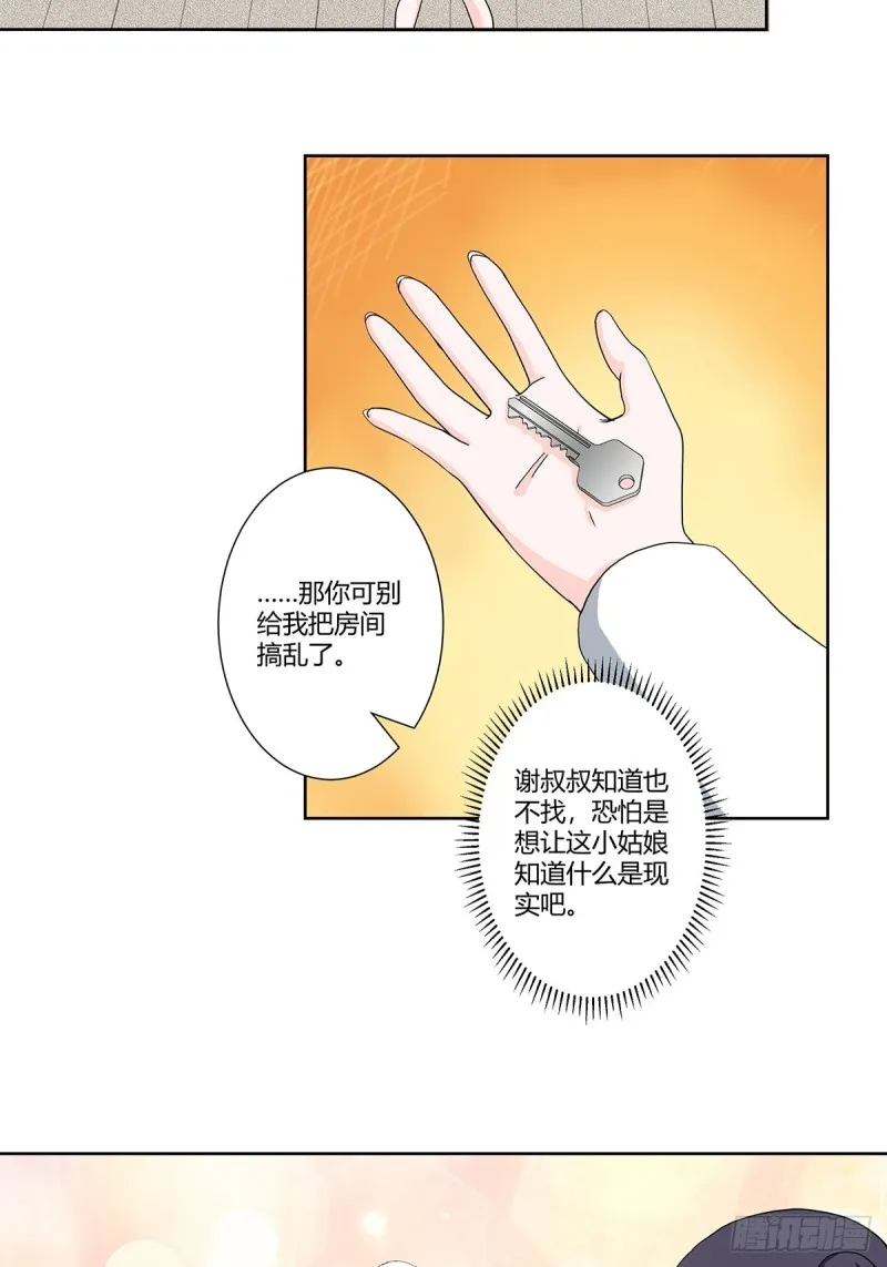 第85话 问题才刚刚开始 第17页