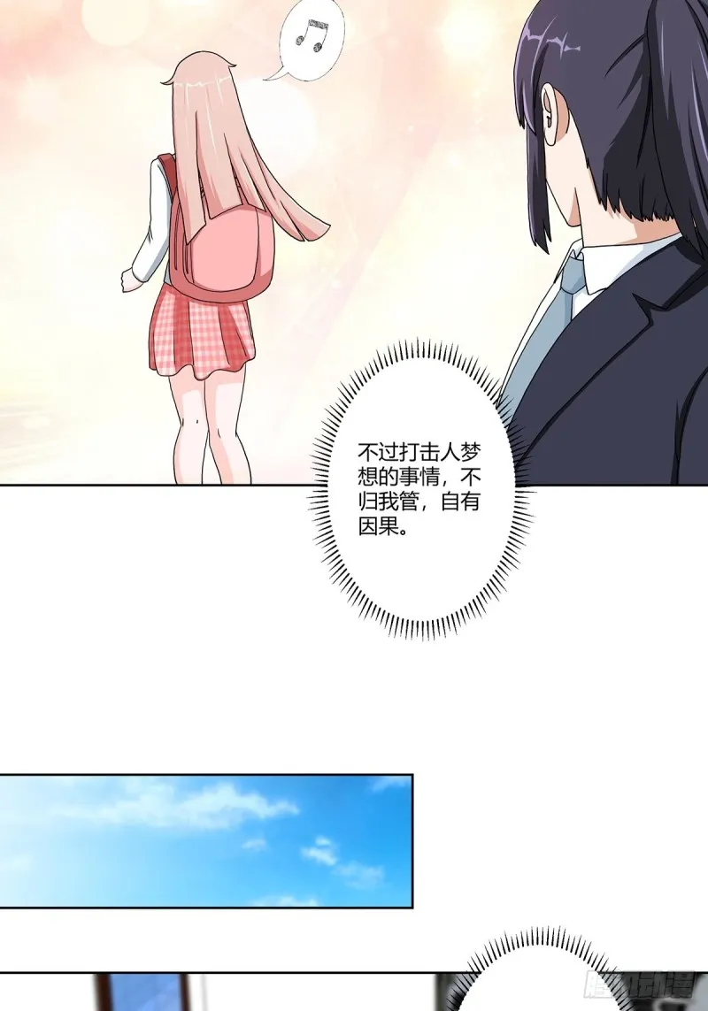 第85话 问题才刚刚开始 第18页