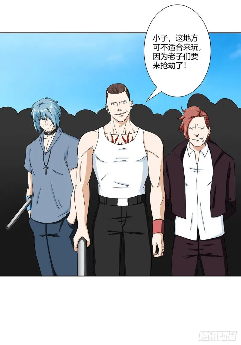 第85话 问题才刚刚开始 第22页