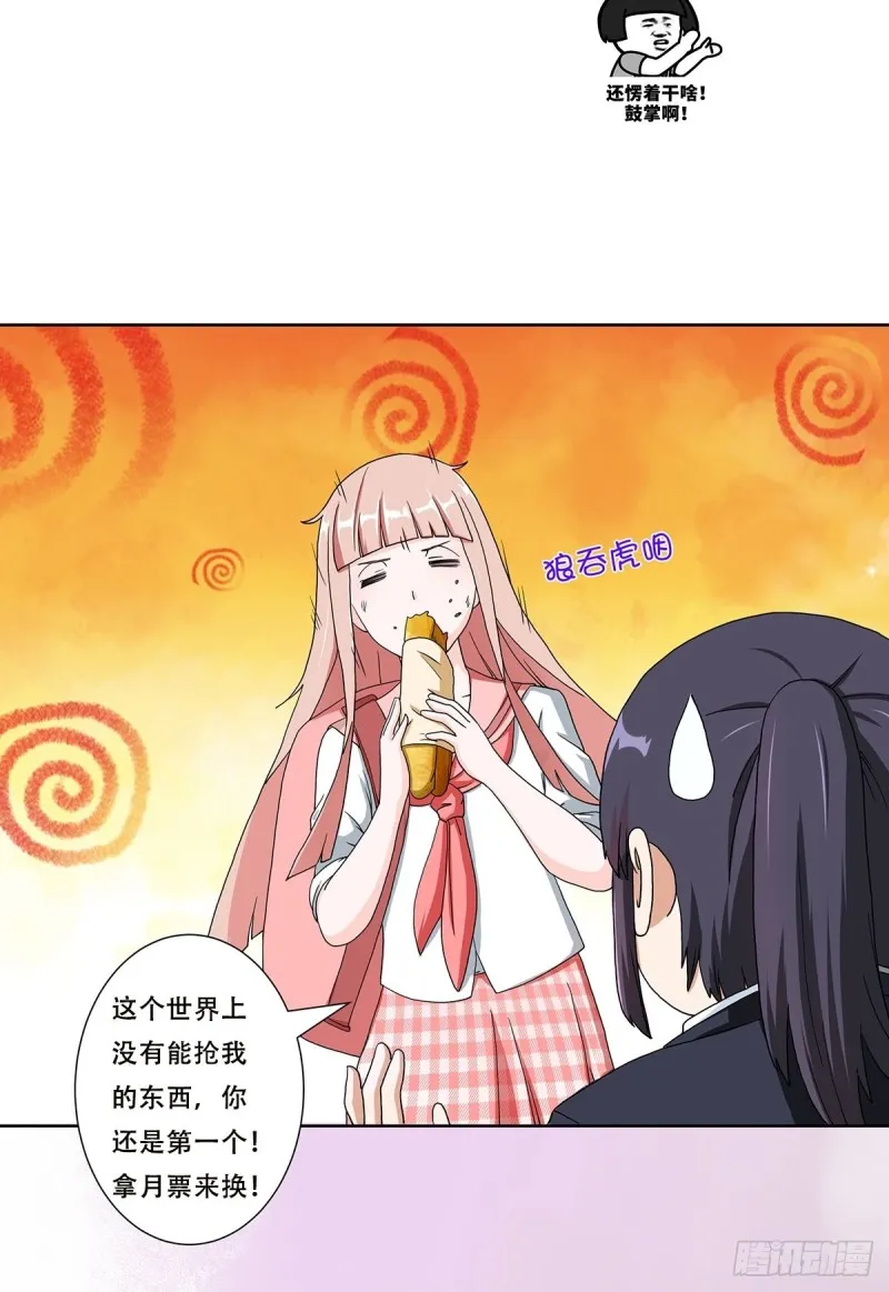 第85话 问题才刚刚开始 第24页