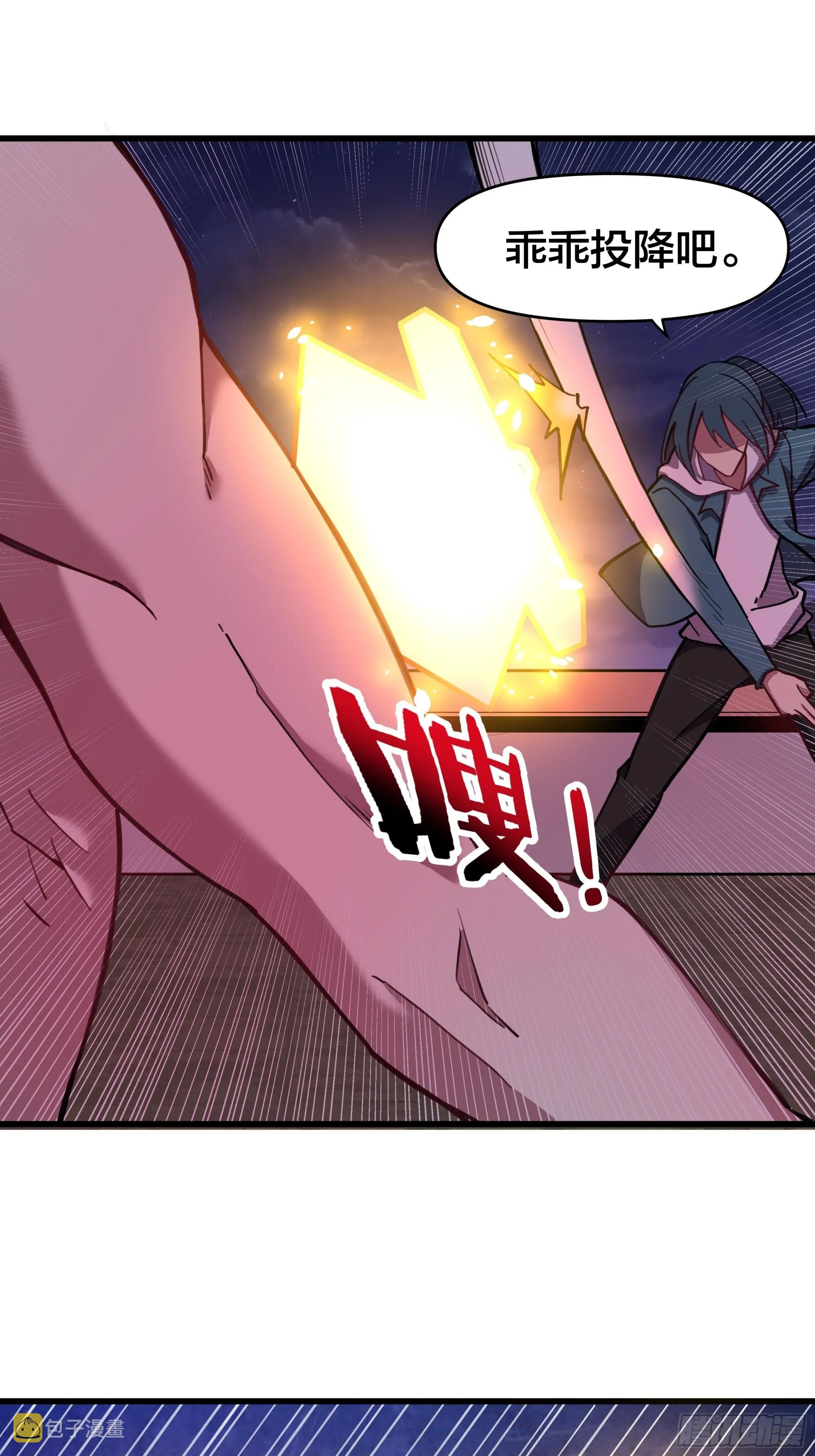 第191话 反手灭自己一族 第8页