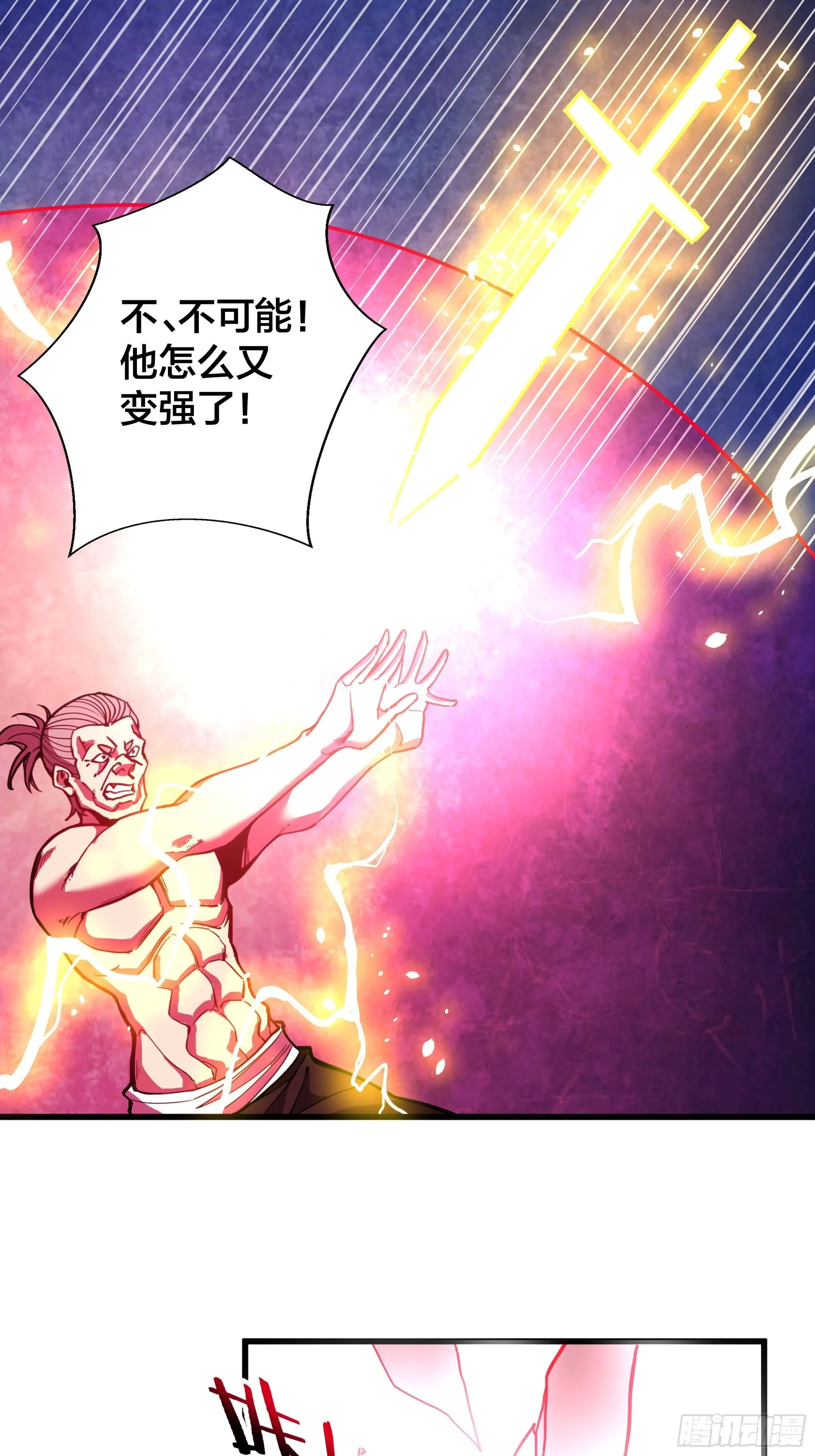 第191话 反手灭自己一族 第9页
