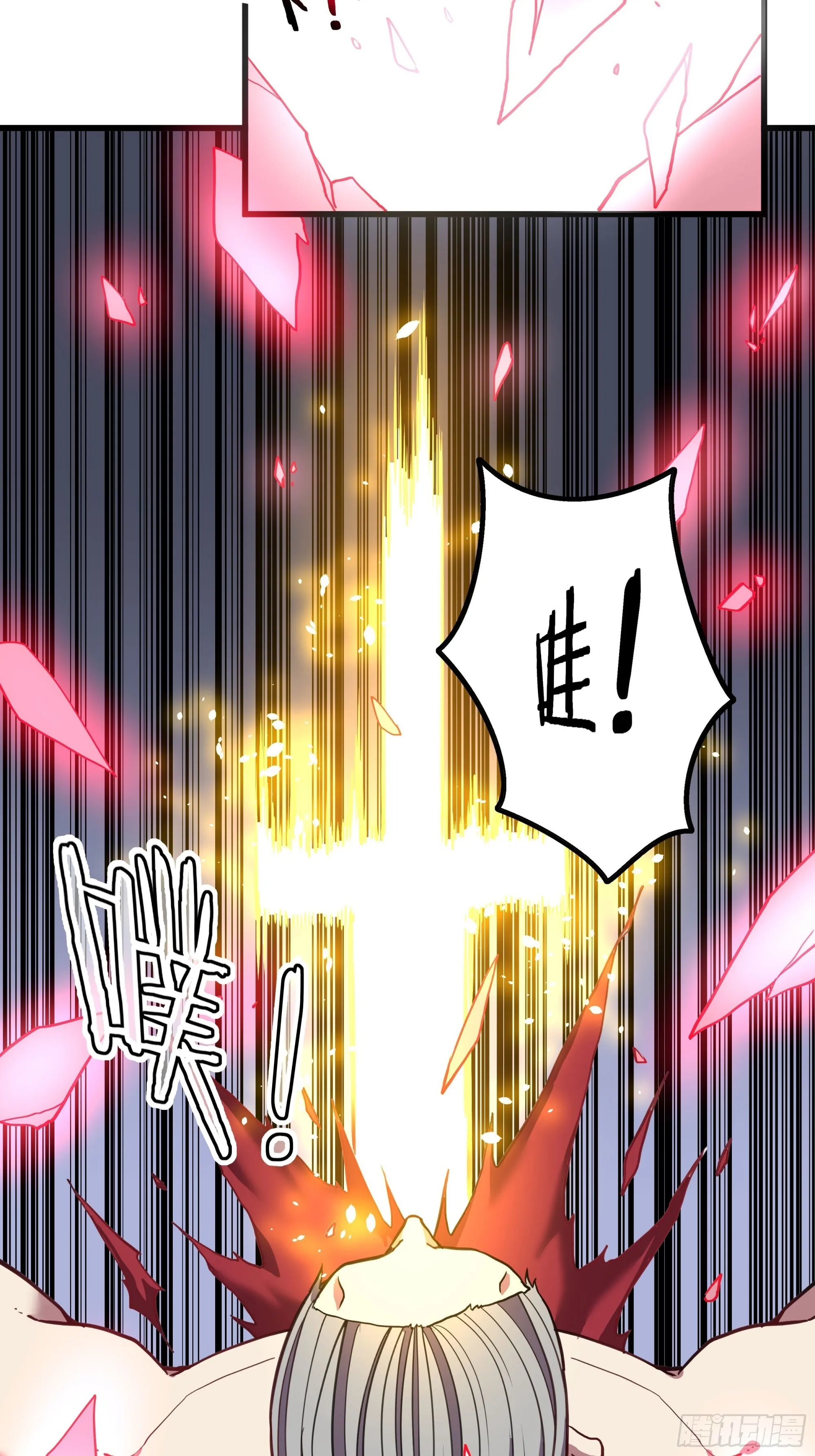 第191话 反手灭自己一族 第10页