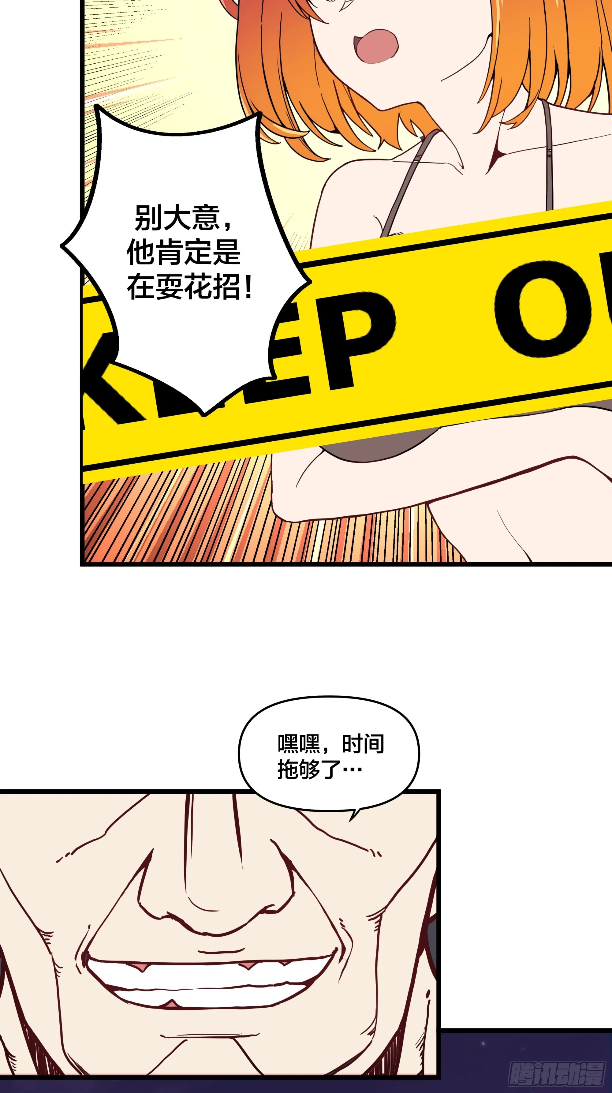第191话 反手灭自己一族 第15页
