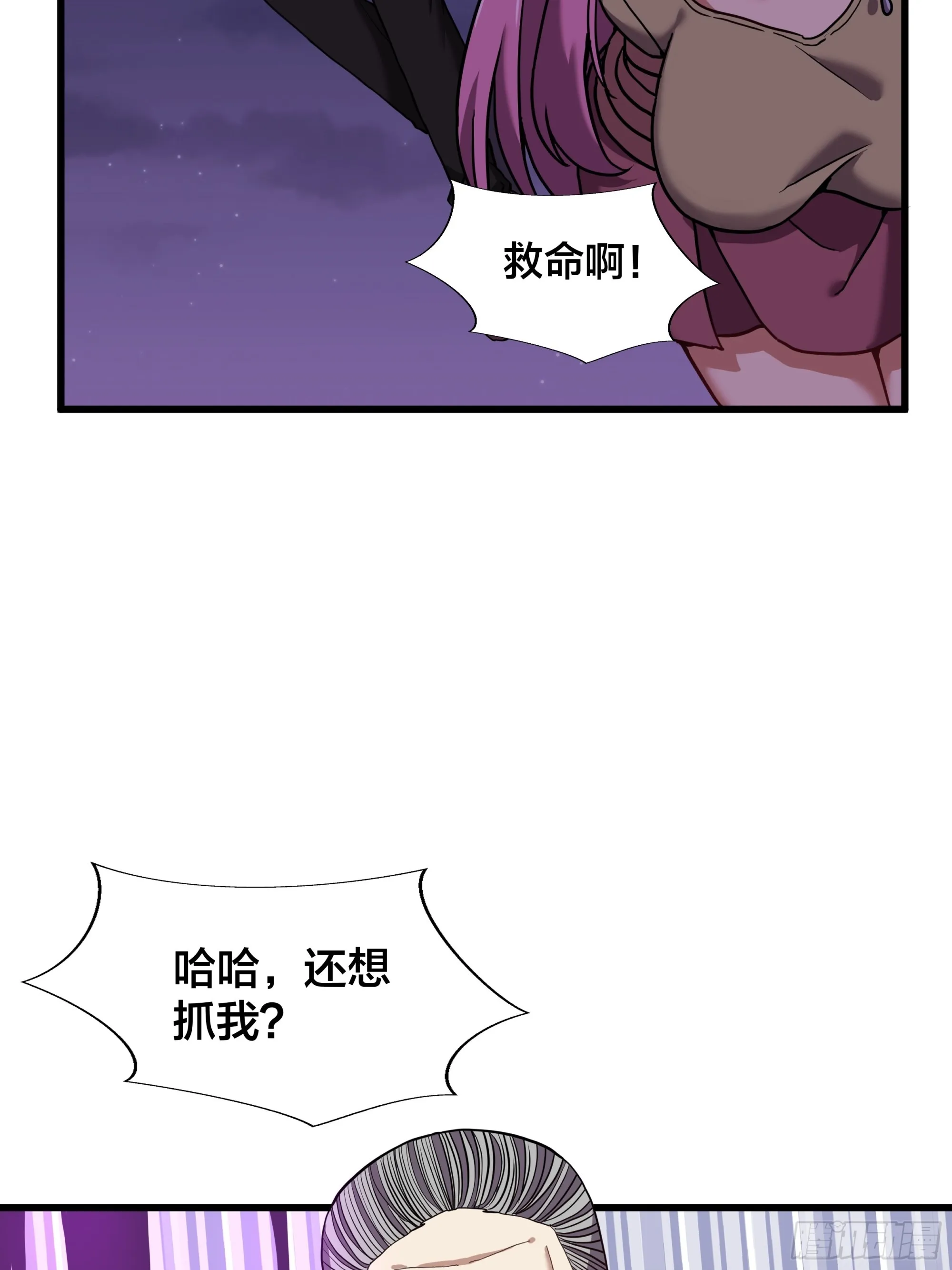 第191话 反手灭自己一族 第19页