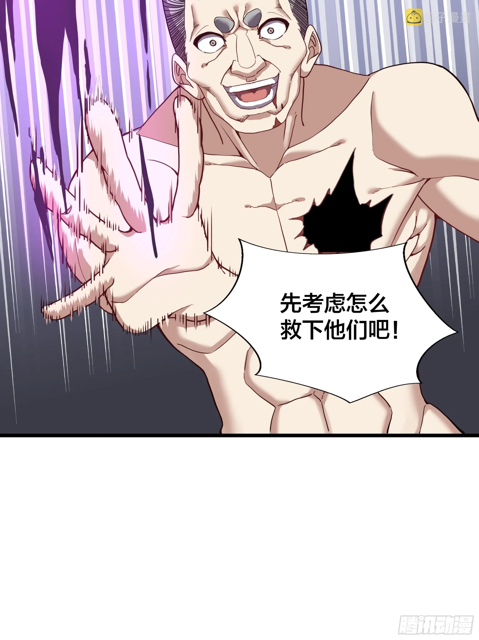 第191话 反手灭自己一族 第20页