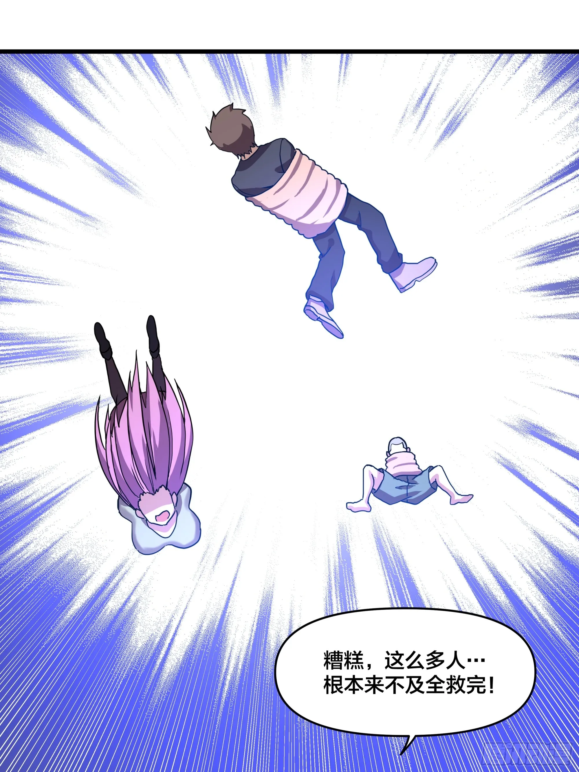 第191话 反手灭自己一族 第21页