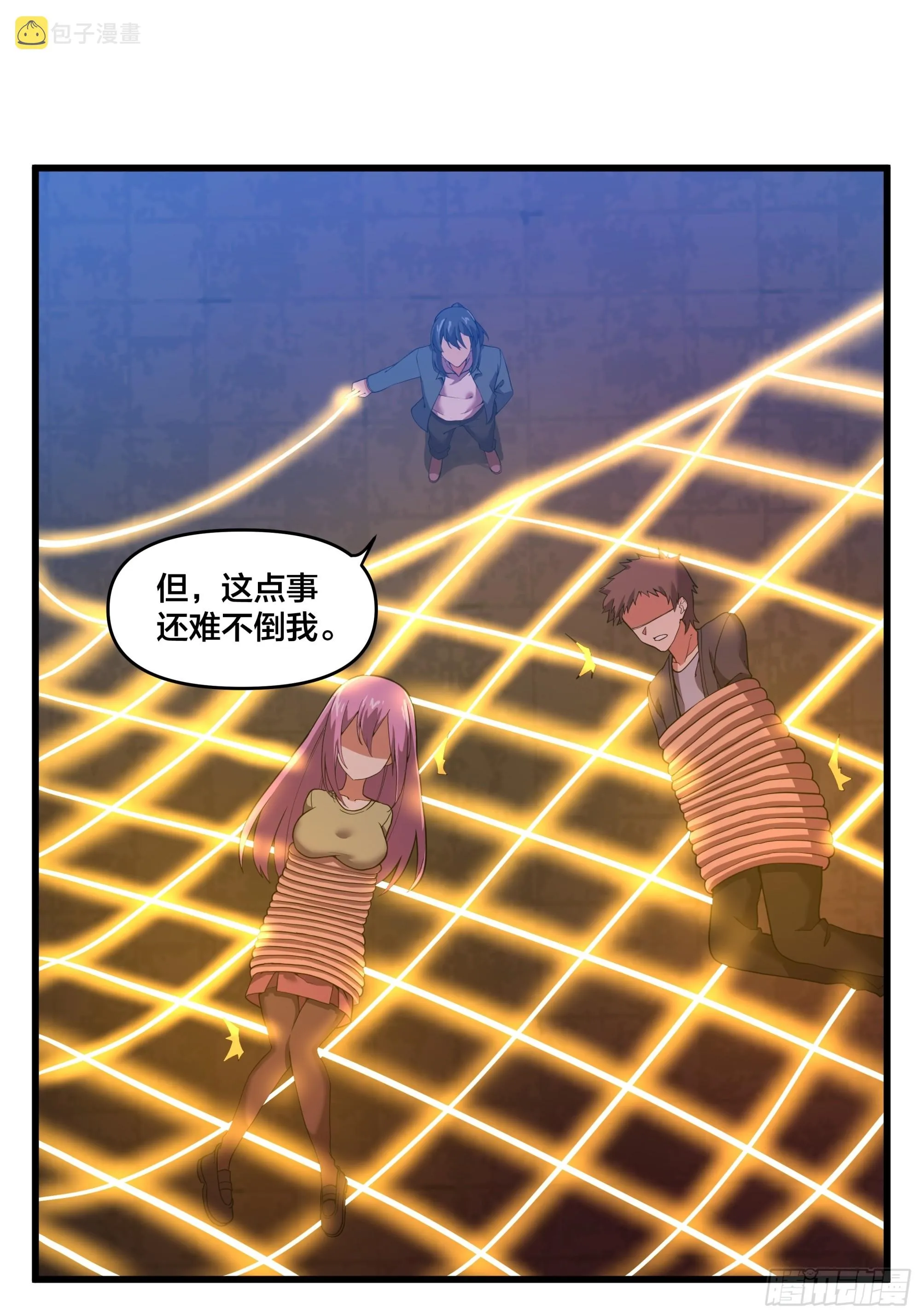 第191话 反手灭自己一族 第25页