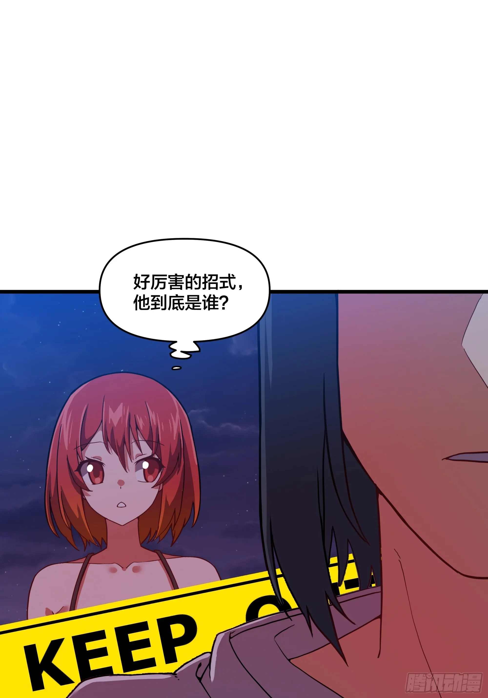 第191话 反手灭自己一族 第26页