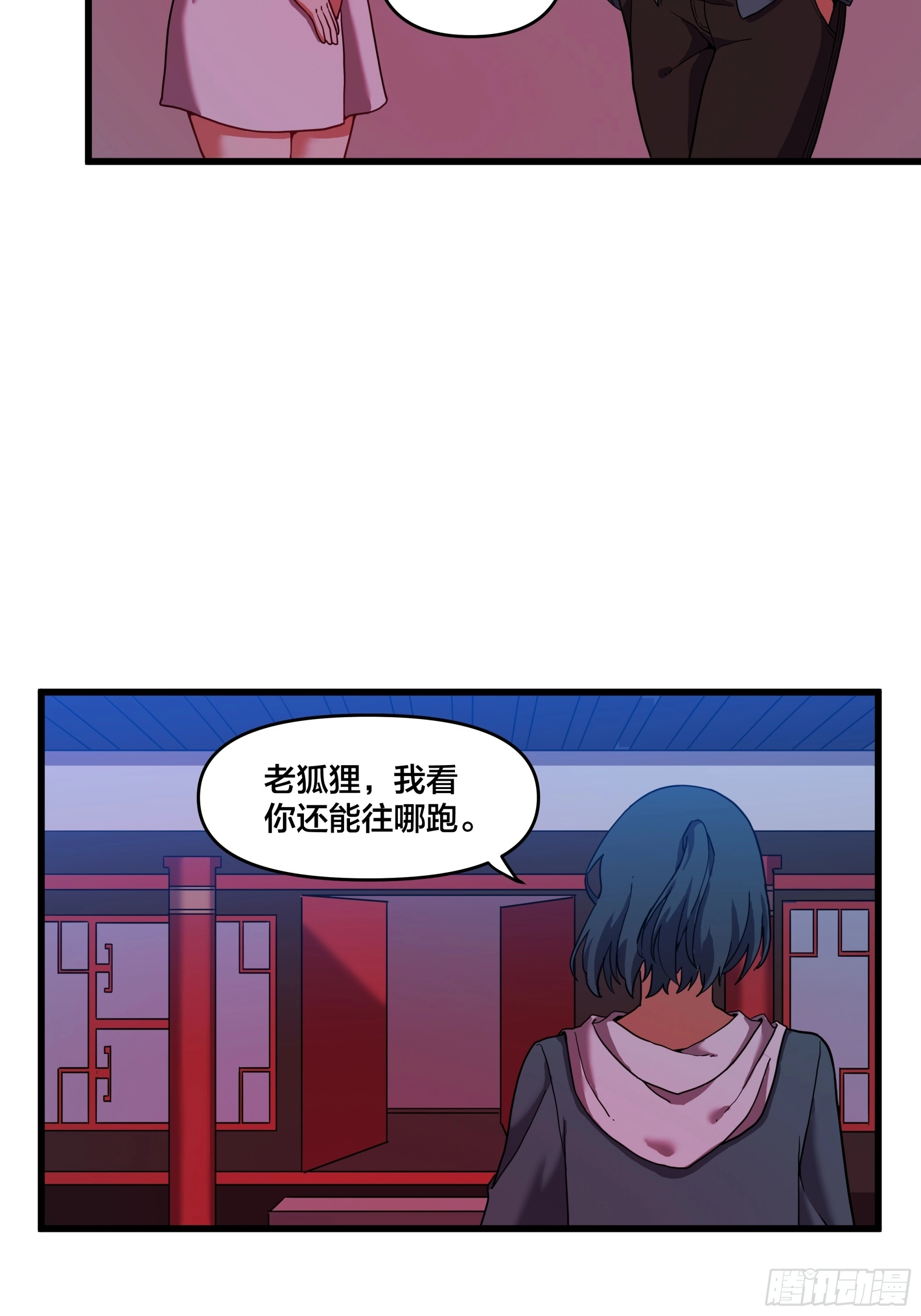 第191话 反手灭自己一族 第28页