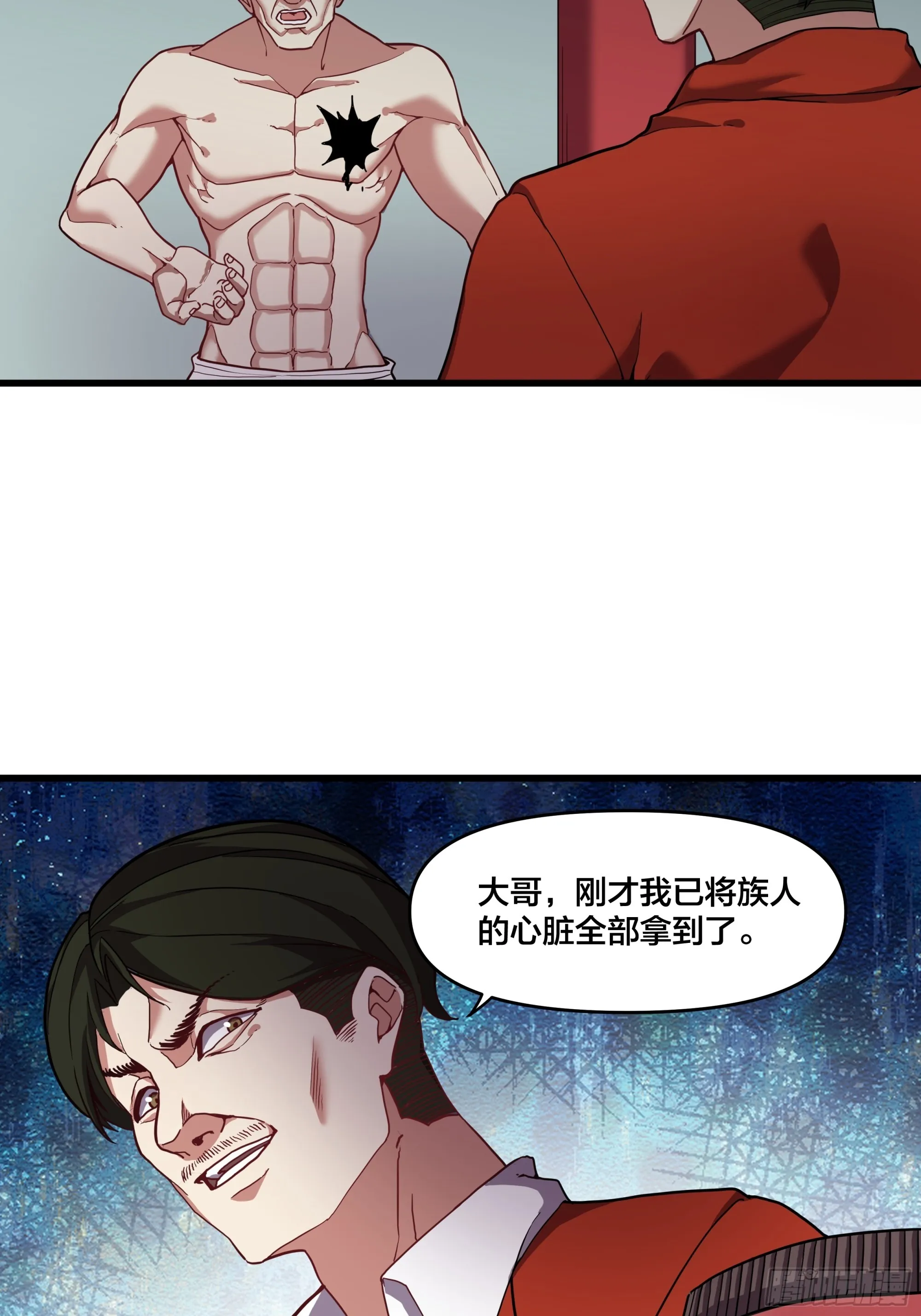 第191话 反手灭自己一族 第30页