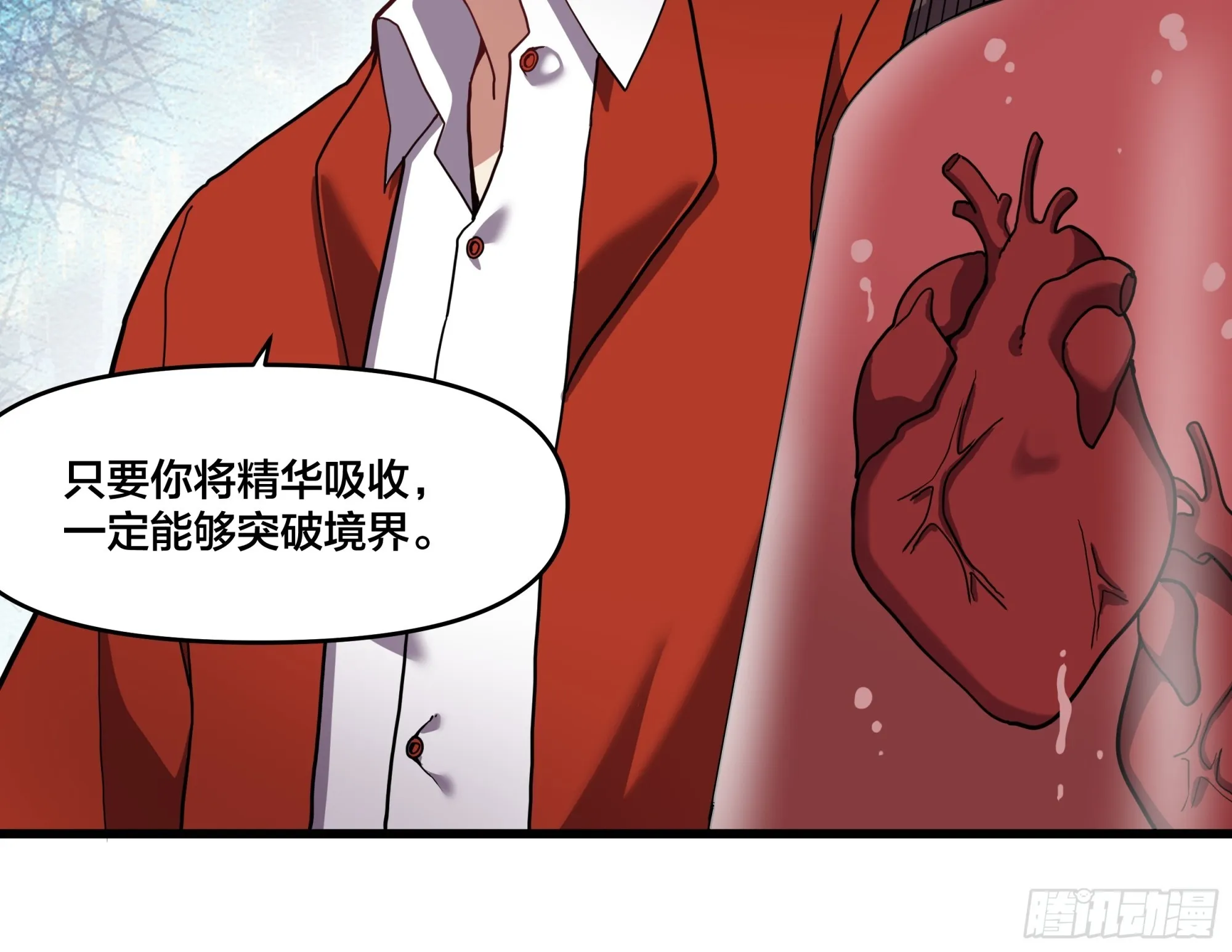 第191话 反手灭自己一族 第31页