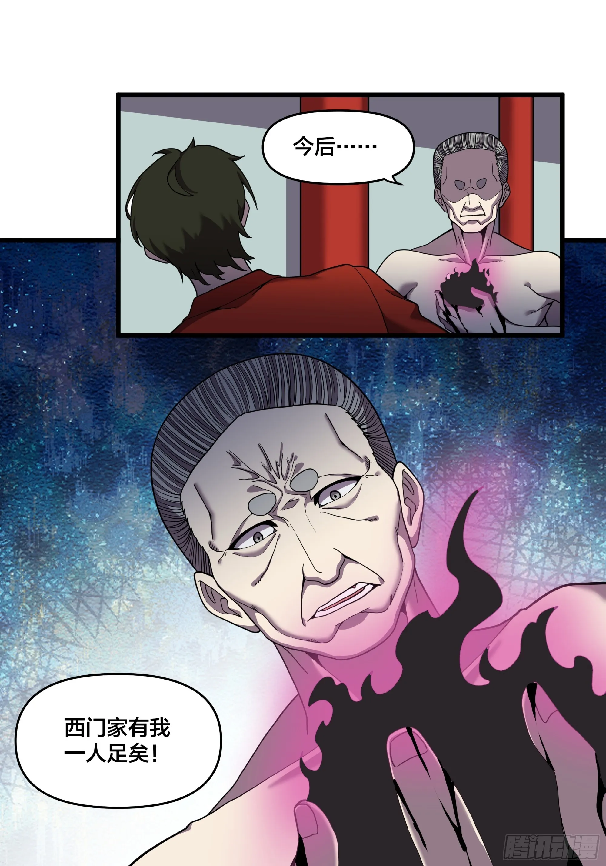 第191话 反手灭自己一族 第37页