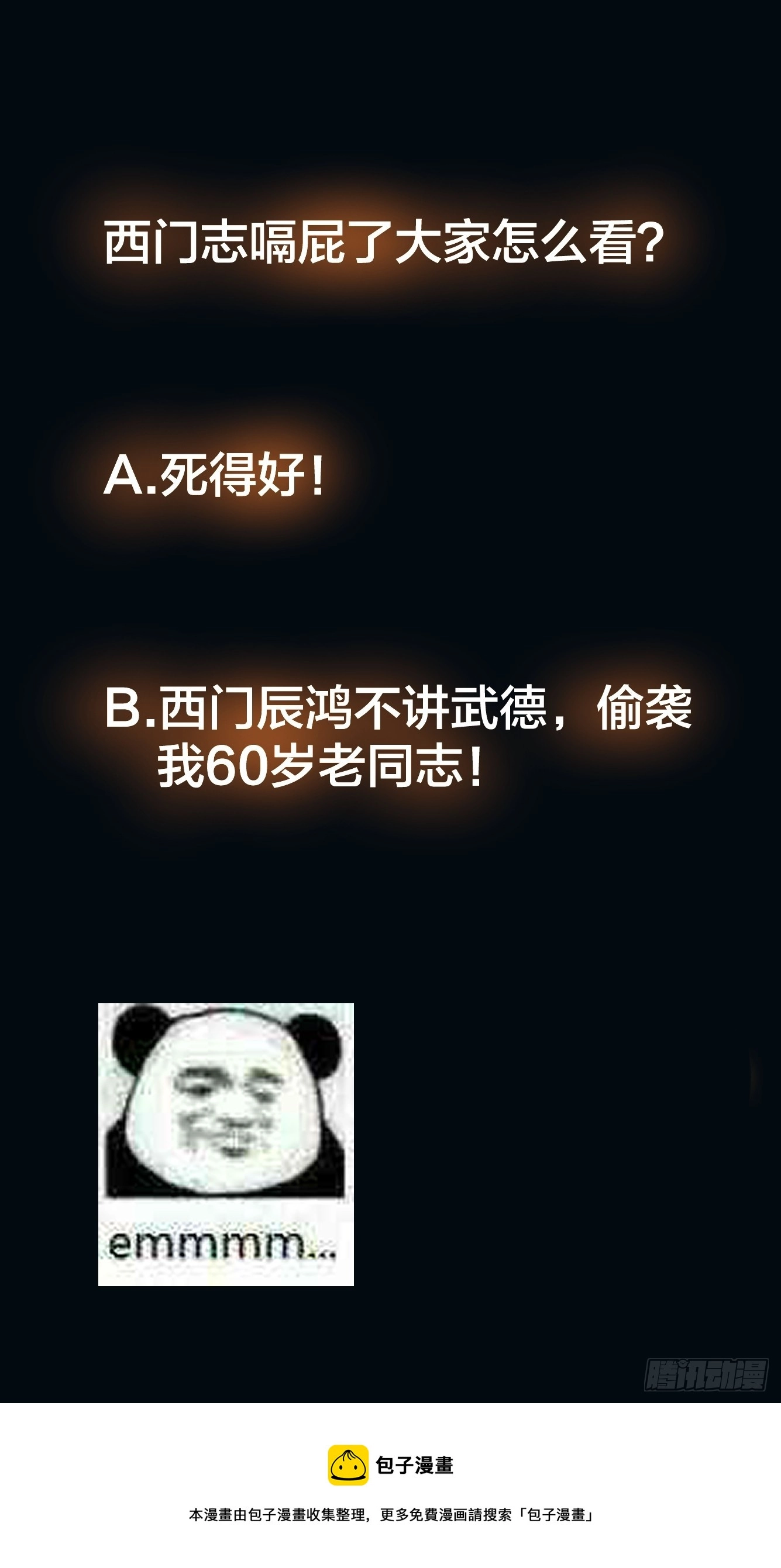 第191话 反手灭自己一族 第39页