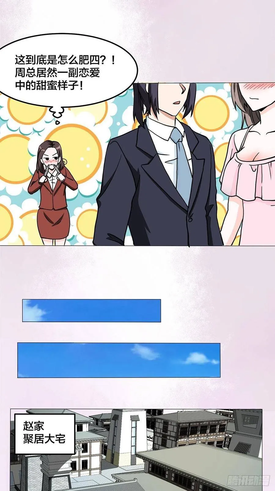 第87话 圣女的引诱？ 第2页