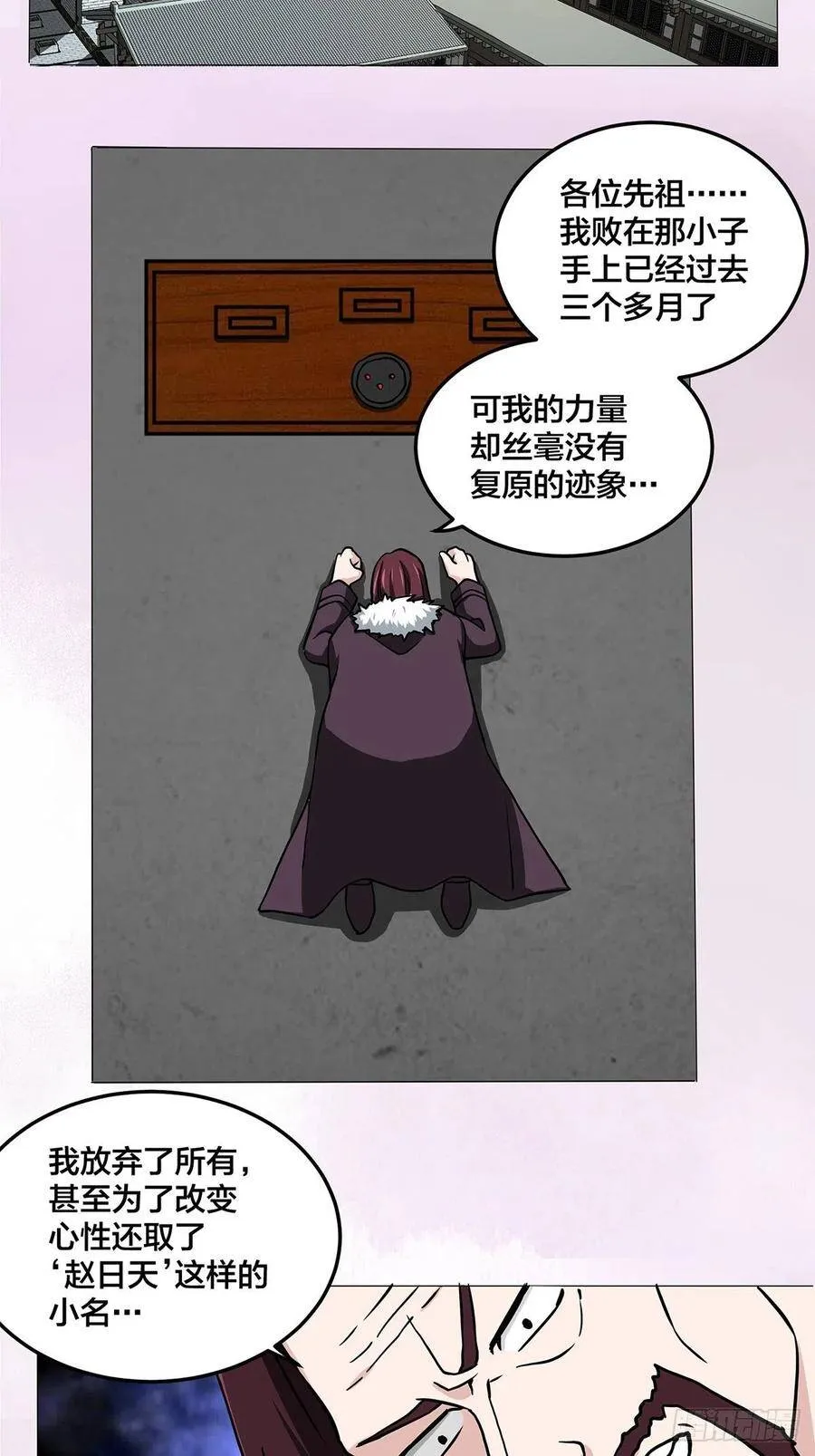 第87话 圣女的引诱？ 第3页