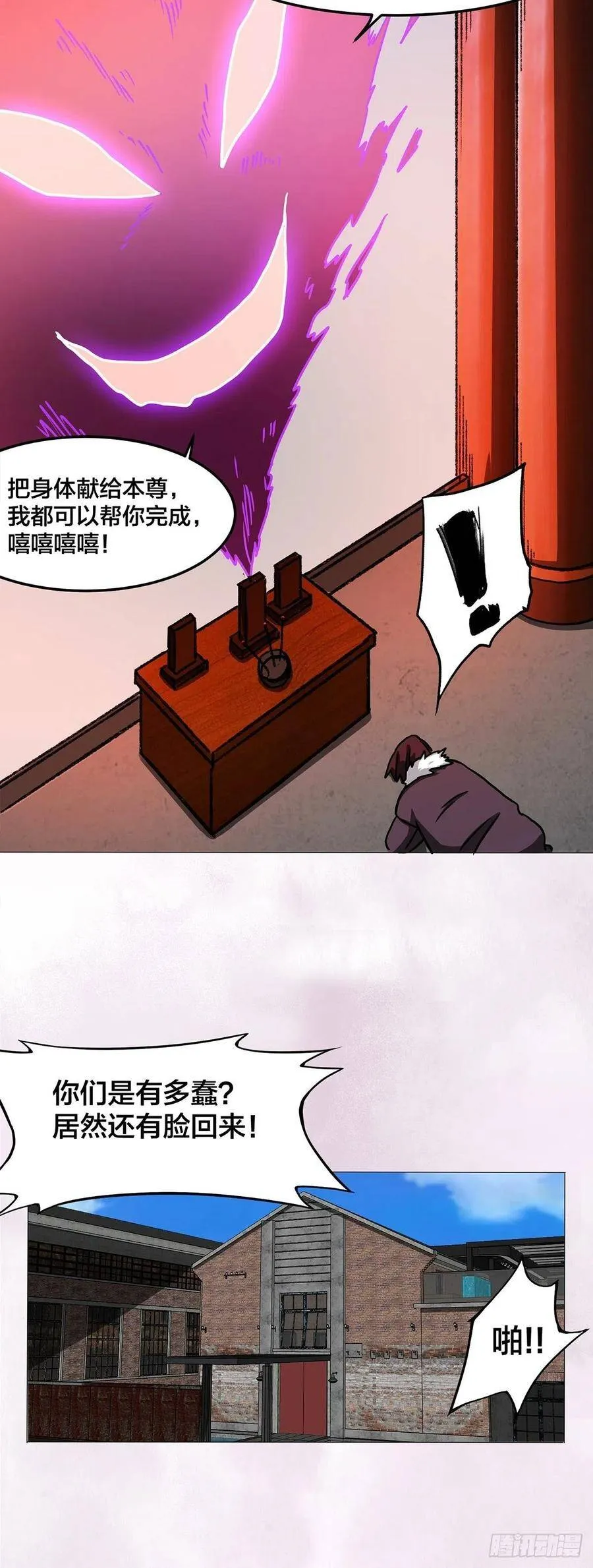 第87话 圣女的引诱？ 第5页