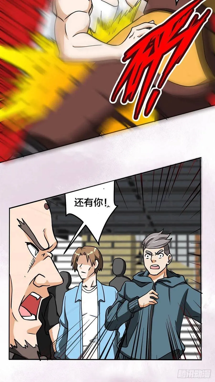第87话 圣女的引诱？ 第9页