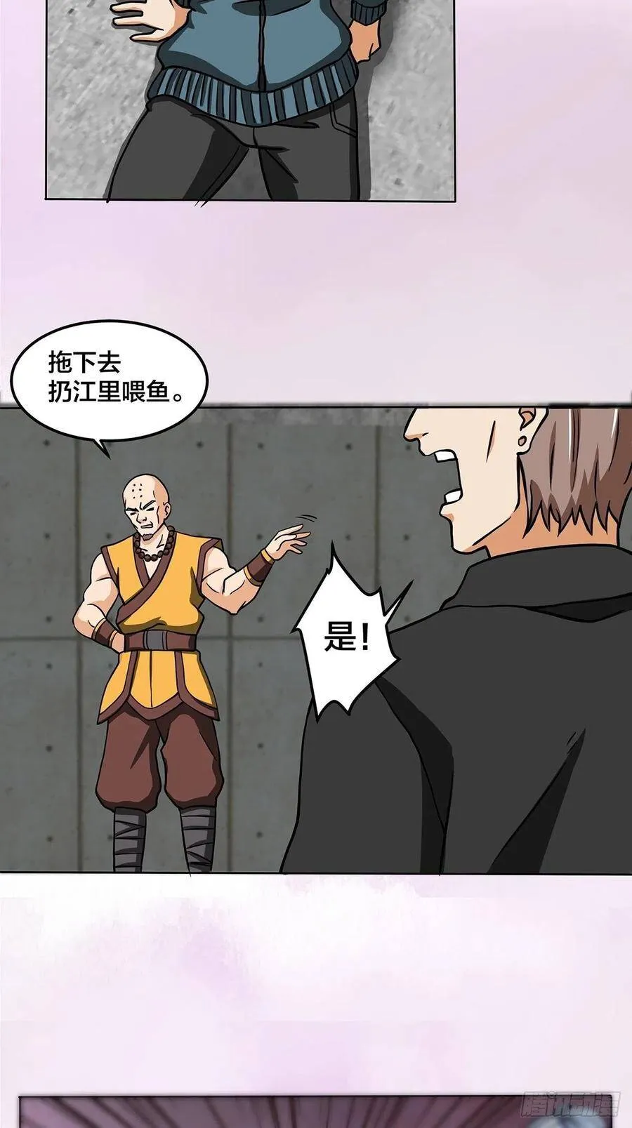 第87话 圣女的引诱？ 第11页