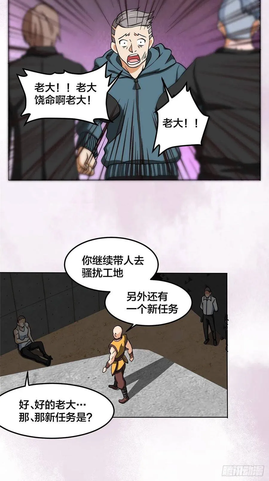 第87话 圣女的引诱？ 第12页