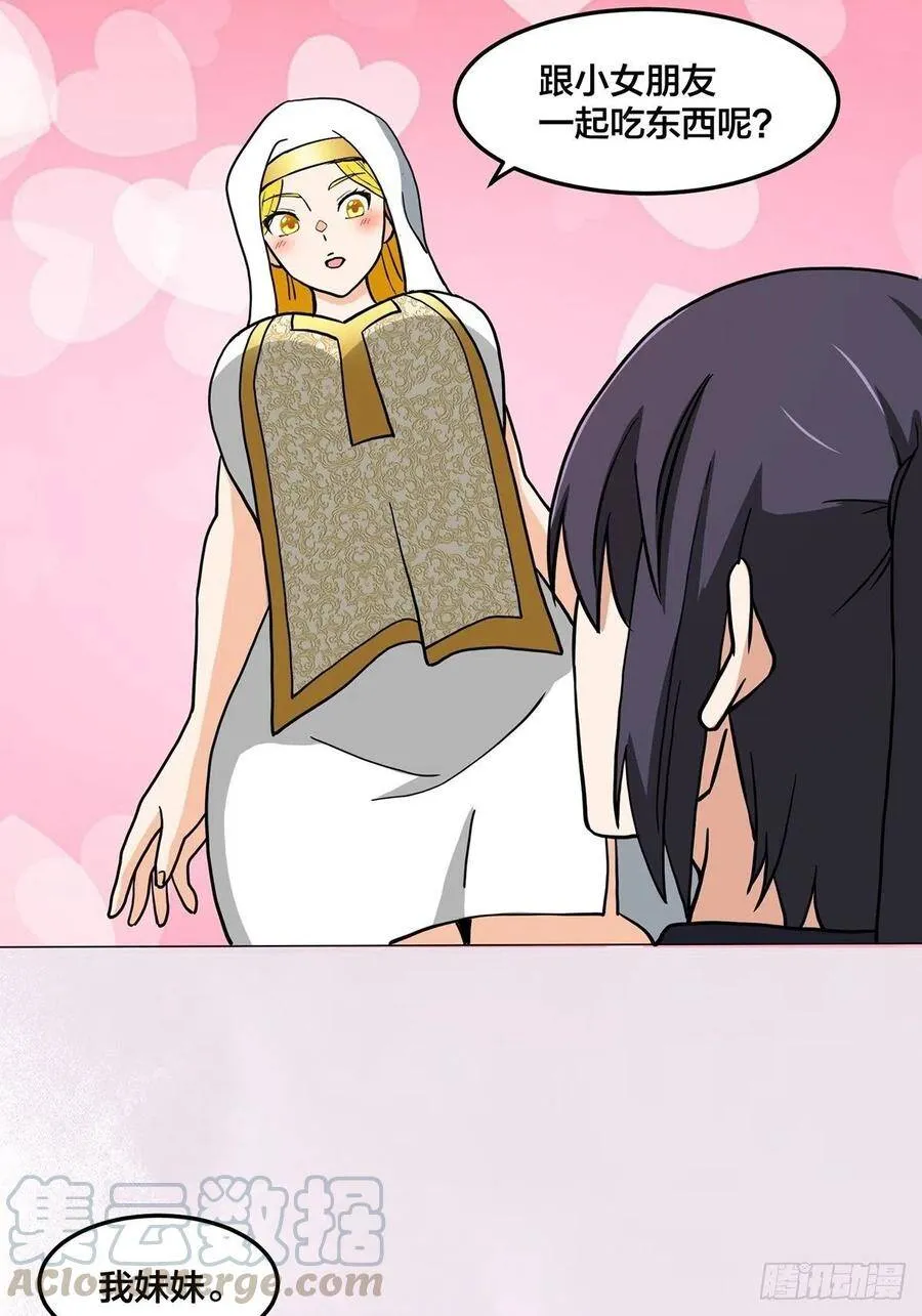 第87话 圣女的引诱？ 第16页