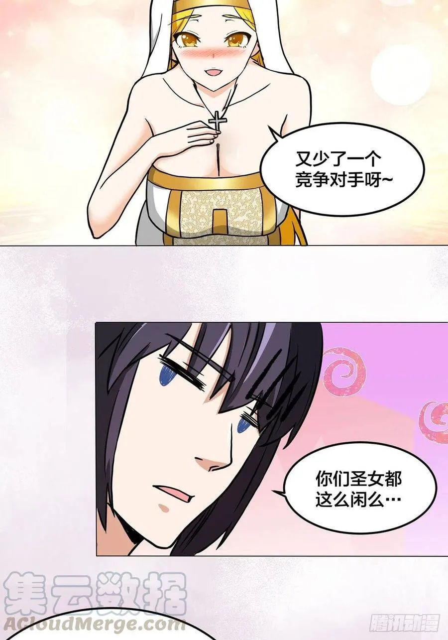 第87话 圣女的引诱？ 第19页