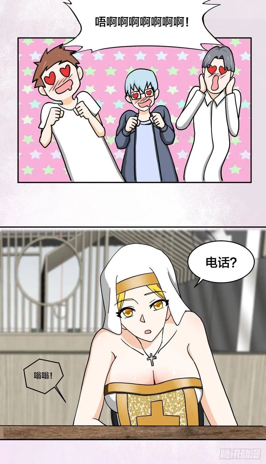 第88话 祝大家新春快乐~ 第5页