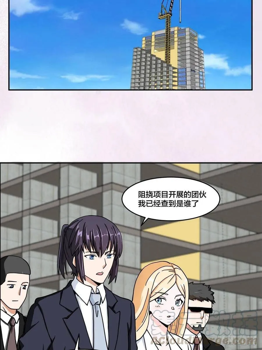 第88话 祝大家新春快乐~ 第7页