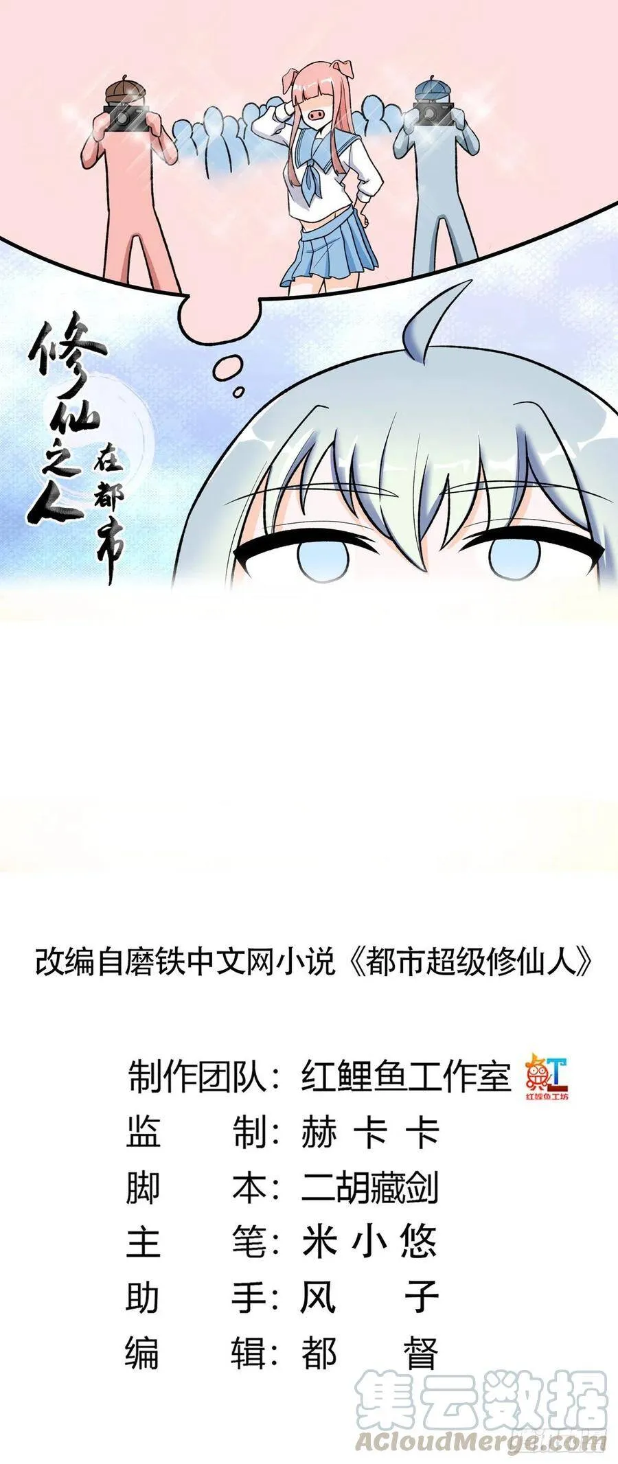 第90话 爸爸和妈妈？ 第1页