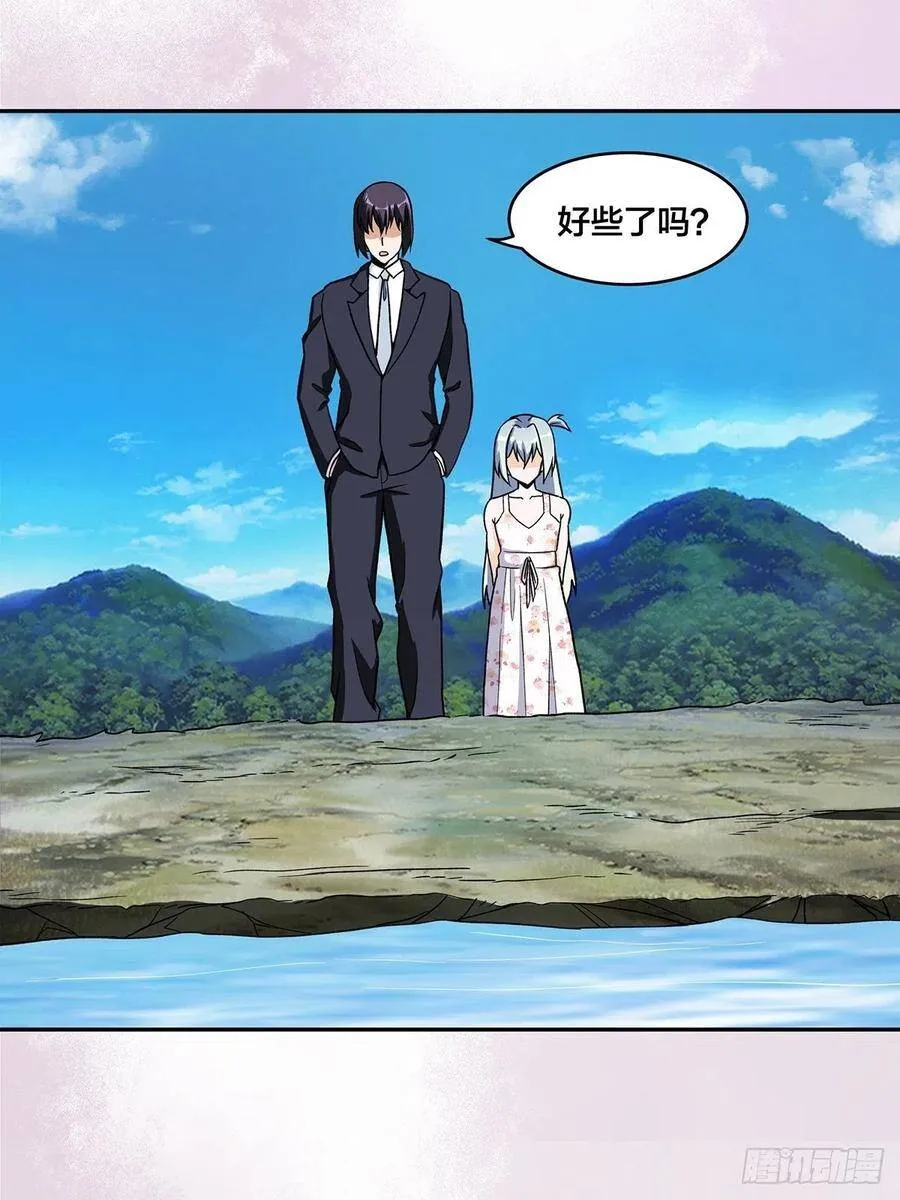 第90话 爸爸和妈妈？ 第2页