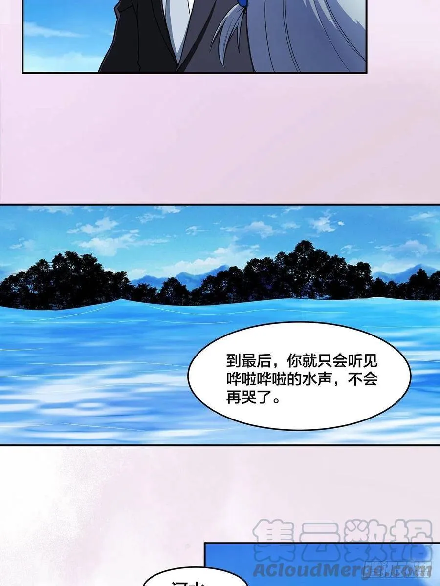 第90话 爸爸和妈妈？ 第4页