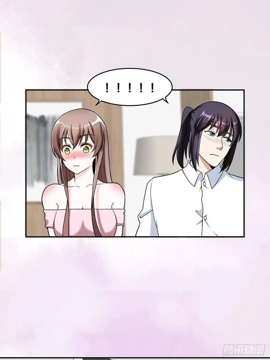 第90话 爸爸和妈妈？ 第18页