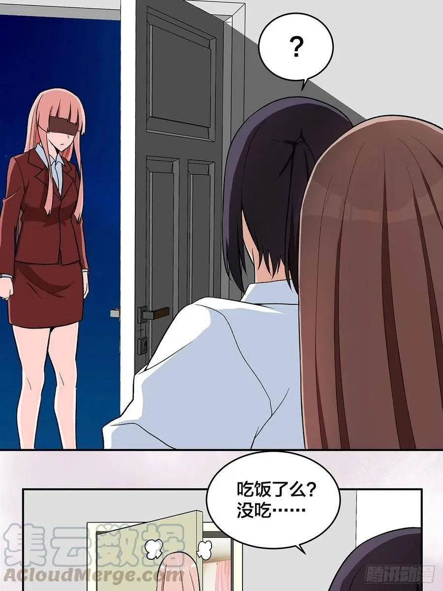 第90话 爸爸和妈妈？ 第19页