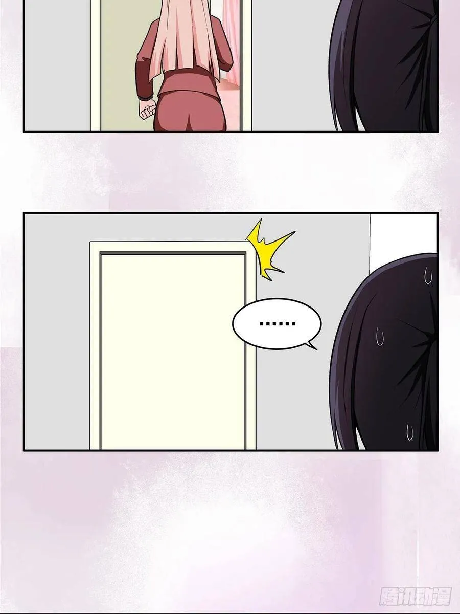 第90话 爸爸和妈妈？ 第20页