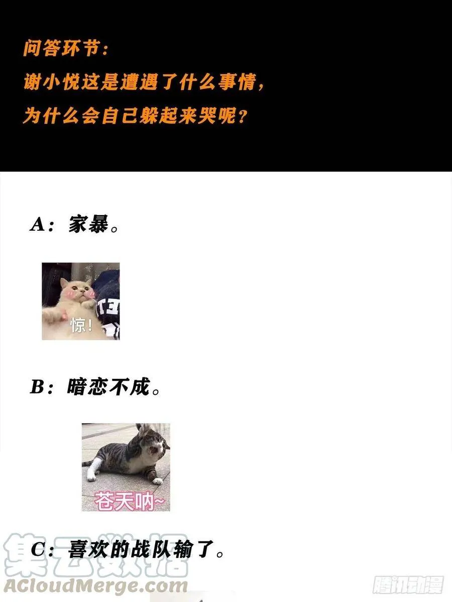 第90话 爸爸和妈妈？ 第22页