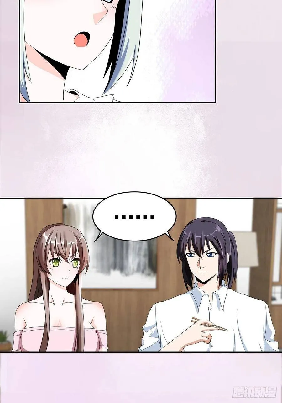 第91话 女孩的社会之痛 第3页