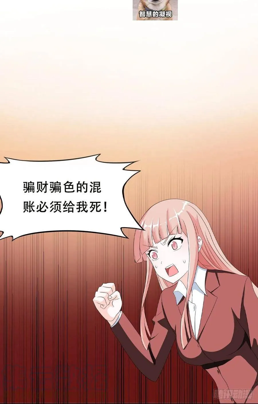 第91话 女孩的社会之痛 第25页