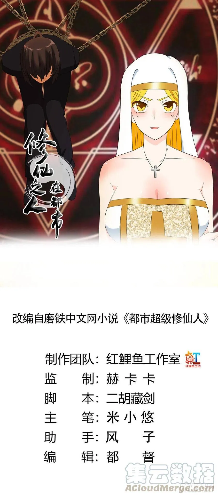 第91话 女孩的社会之痛 第26页
