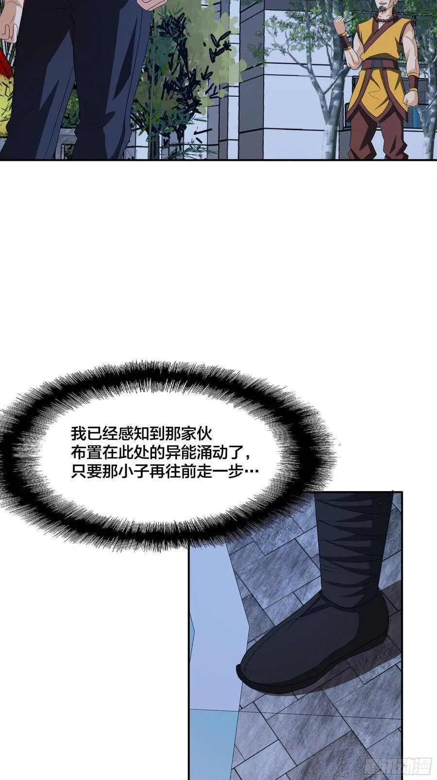 第93话 宗教之间不能理解！ 第3页