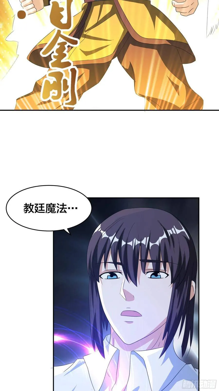 第93话 宗教之间不能理解！ 第11页