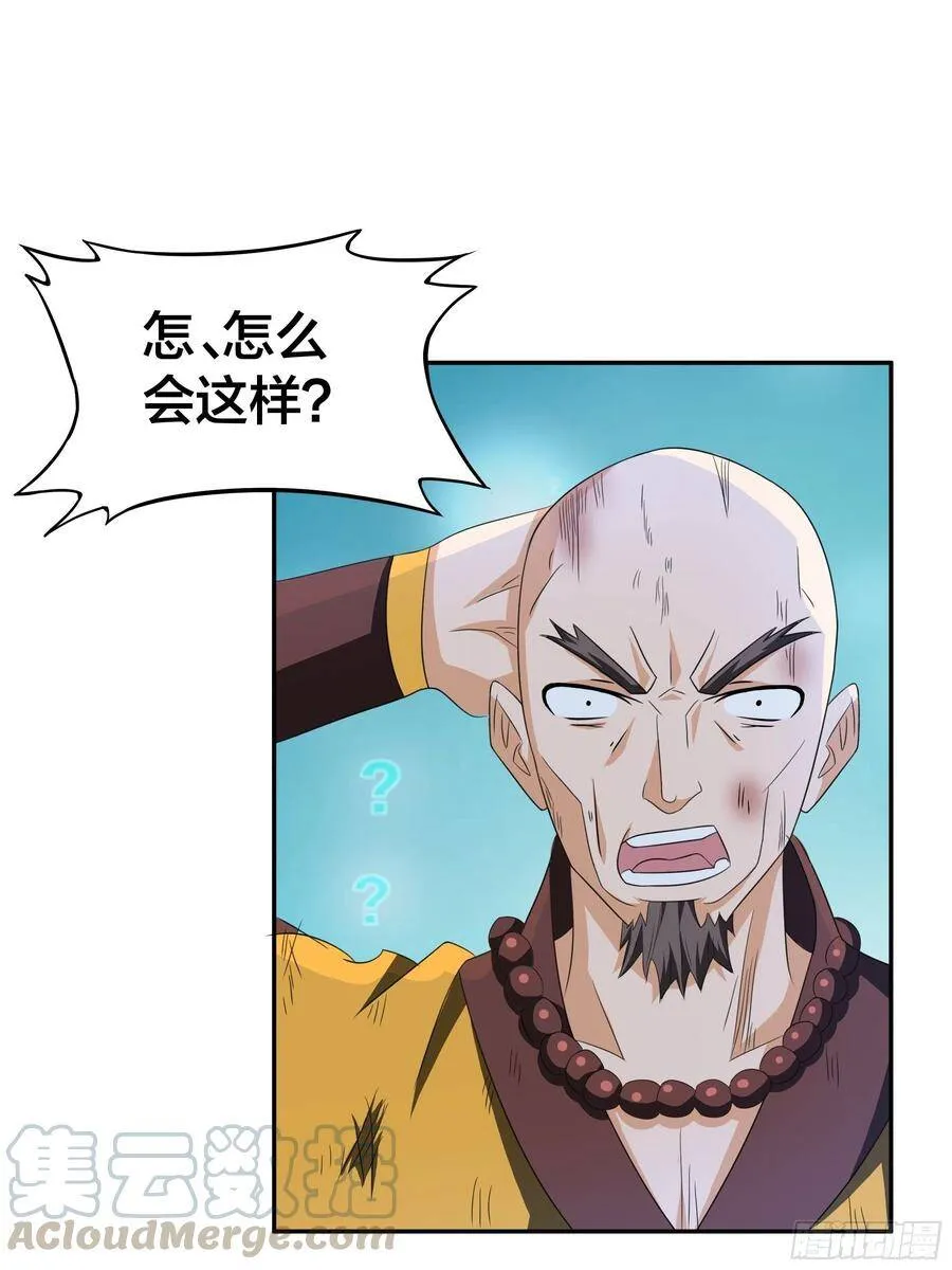 第93话 宗教之间不能理解！ 第17页