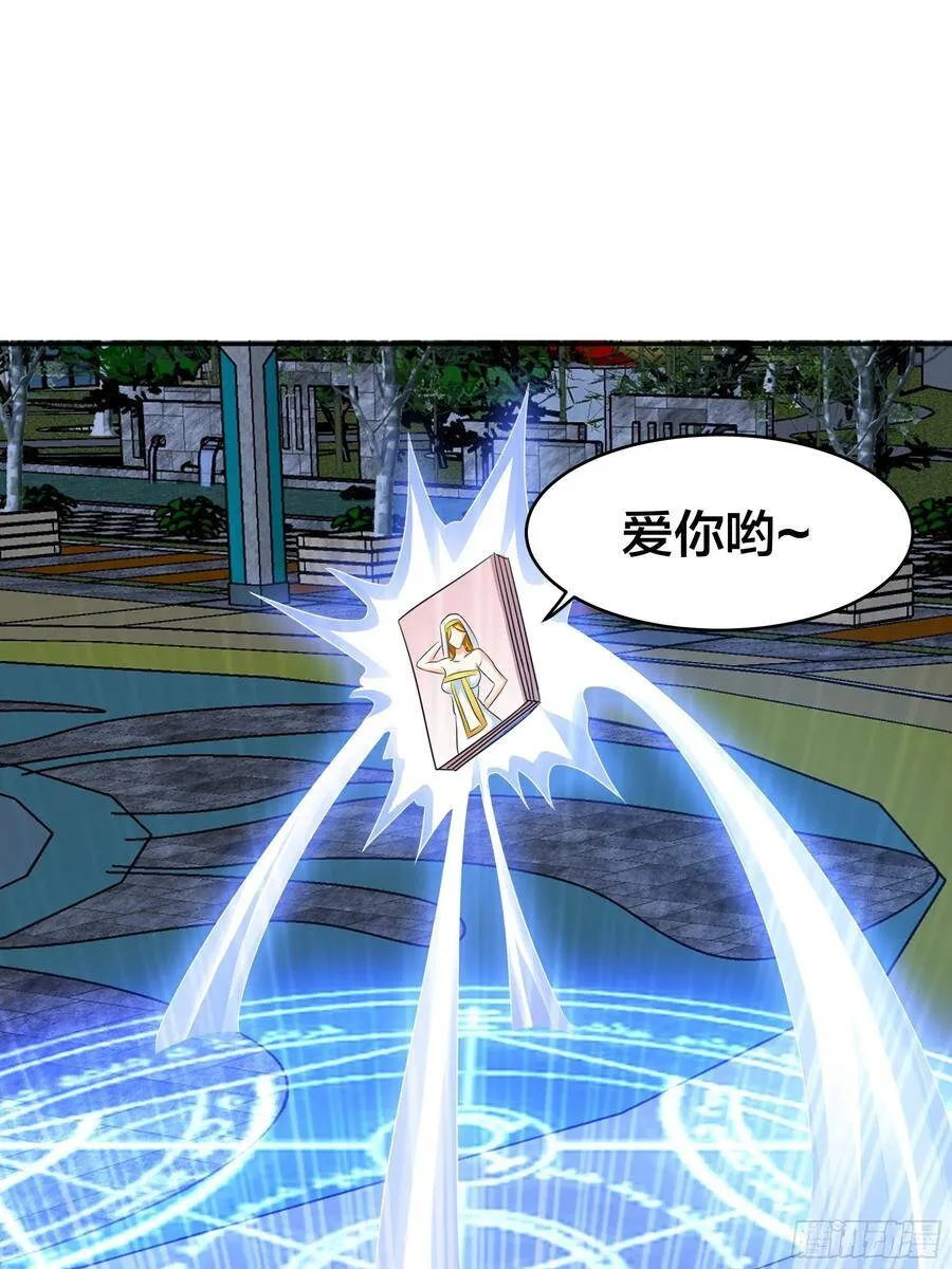 第93话 宗教之间不能理解！ 第20页