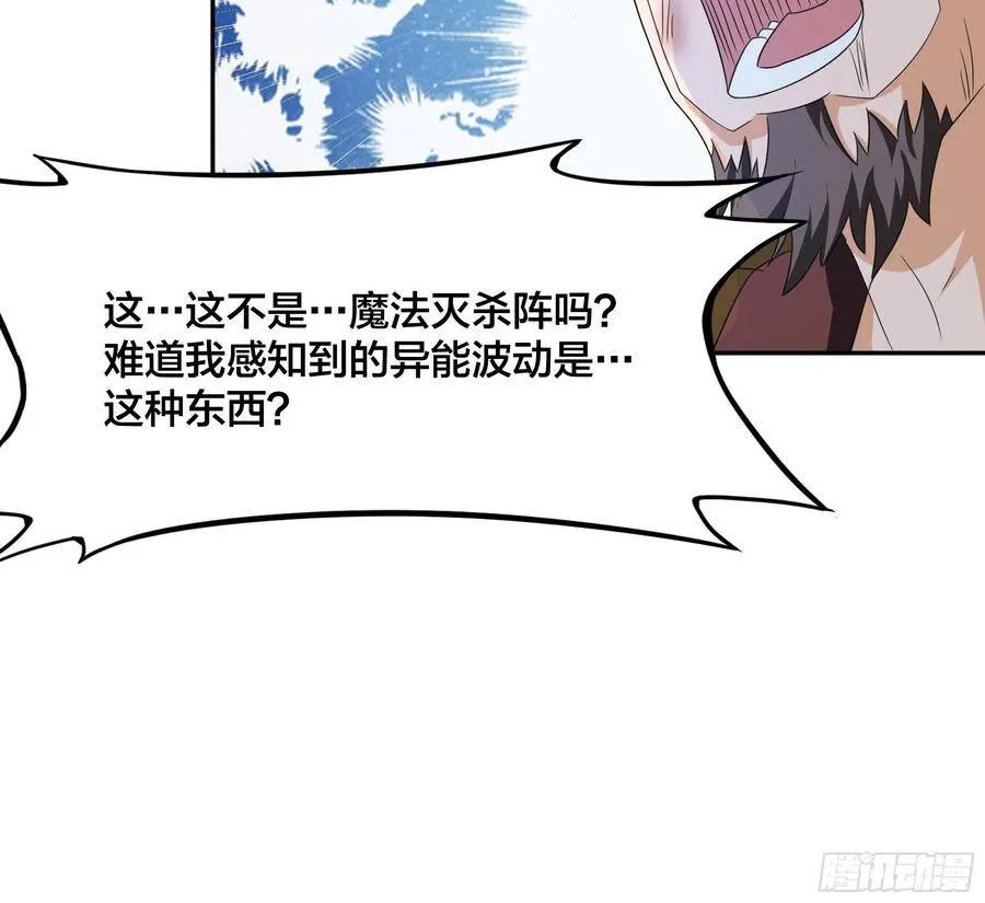 第93话 宗教之间不能理解！ 第22页